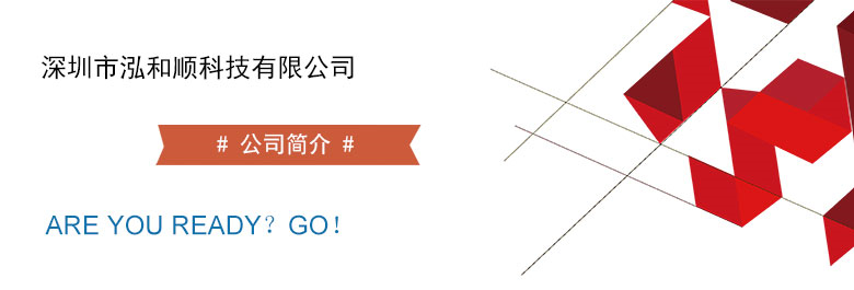 公司简介01.jpg