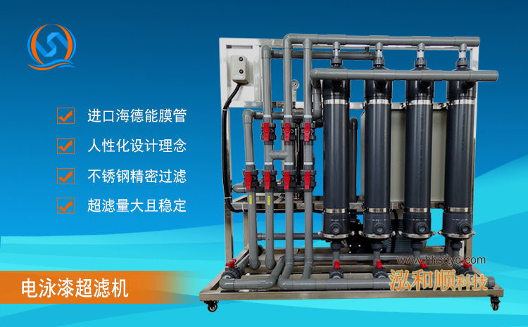 超濾機(jī)5.jpg