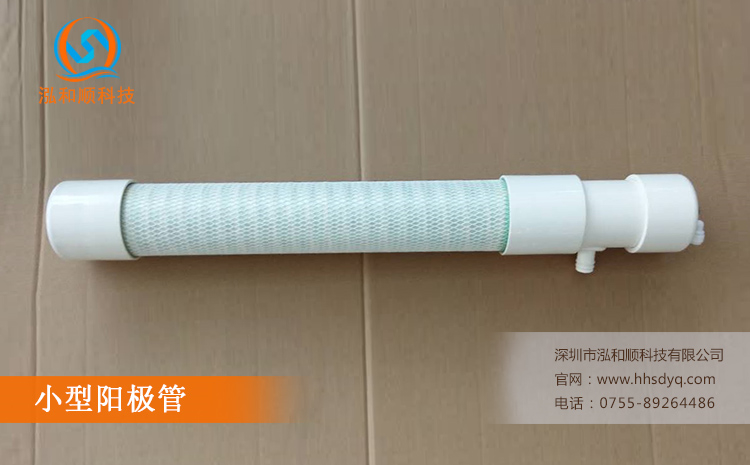 陽極管.jpg