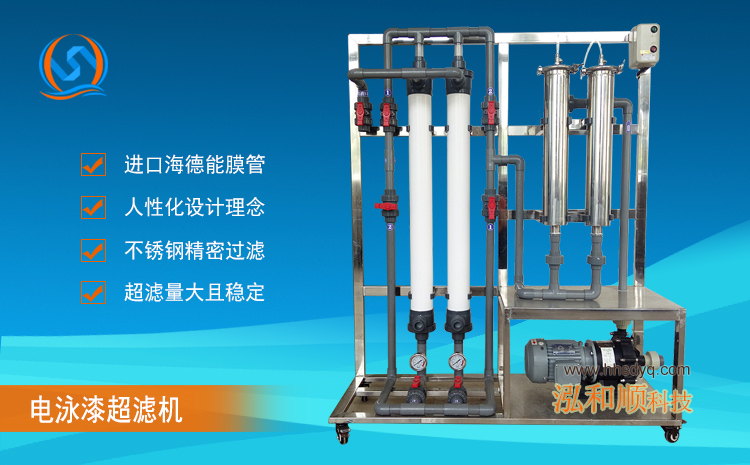 超濾機(jī)0.jpg