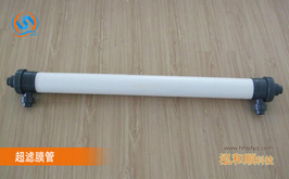 电泳漆中空纤维超滤膜4040膜管